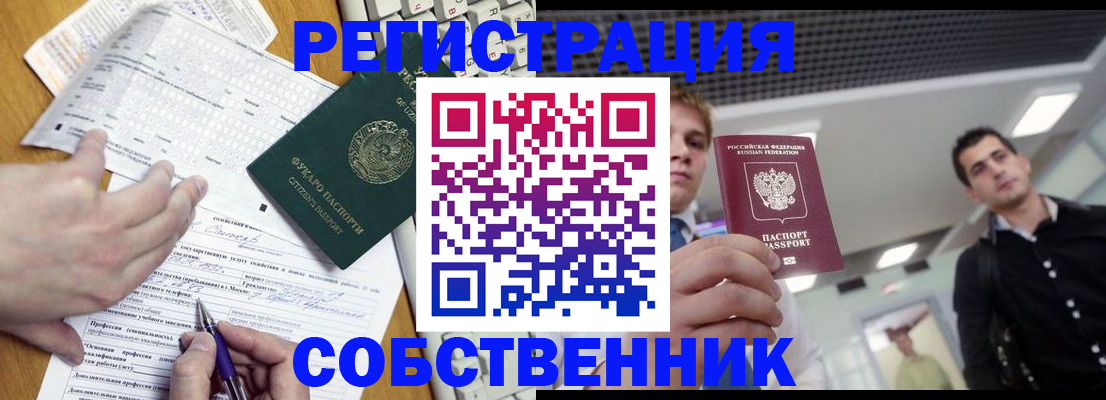 купить прописку в Балтийске