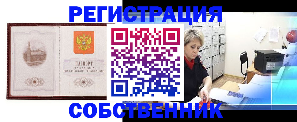 регистрация в Балтийске